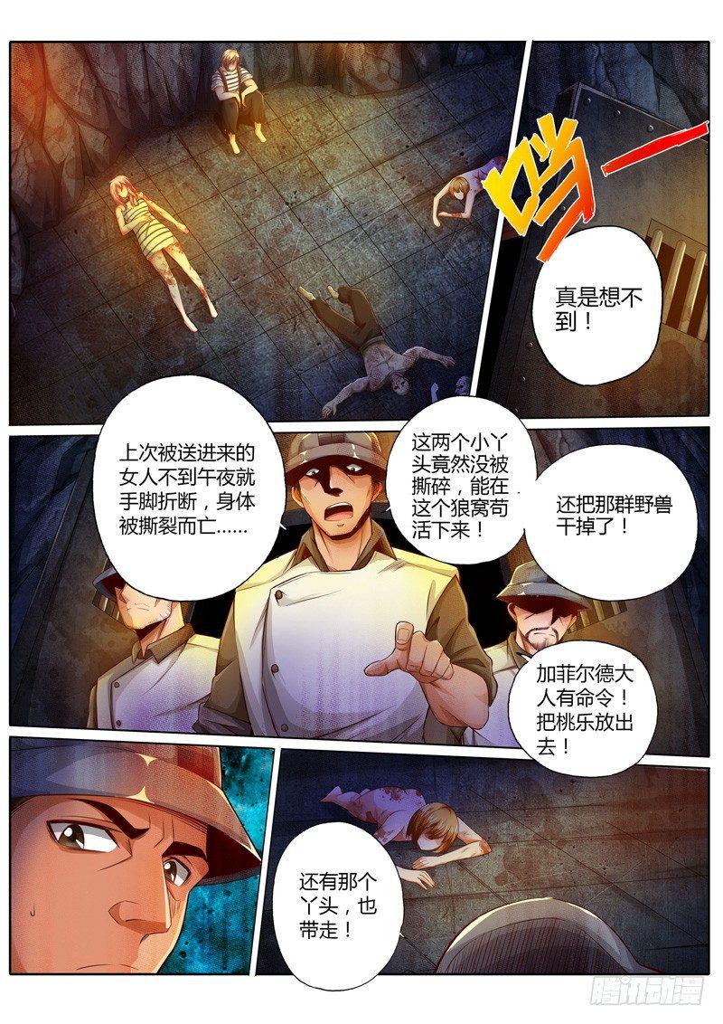 第十一话4