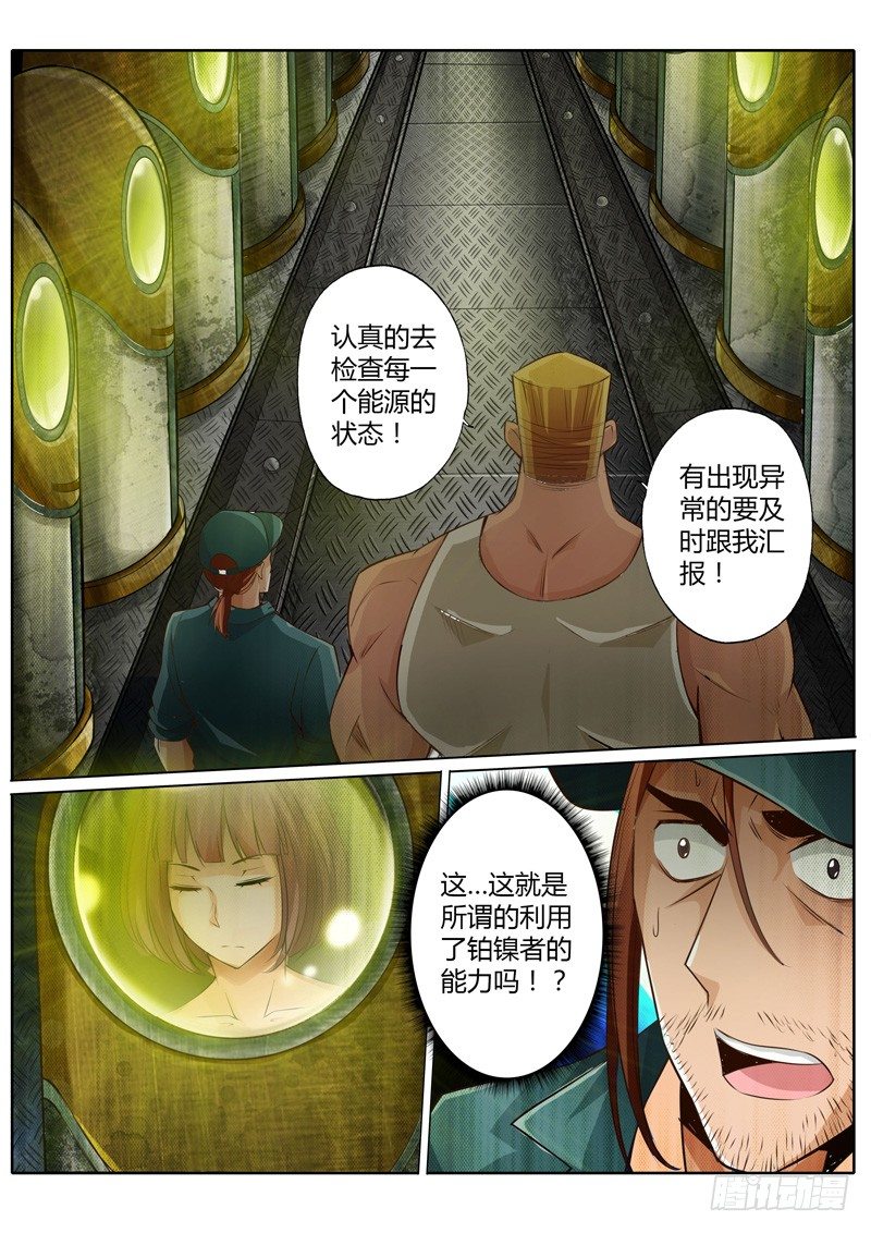 第十七话10