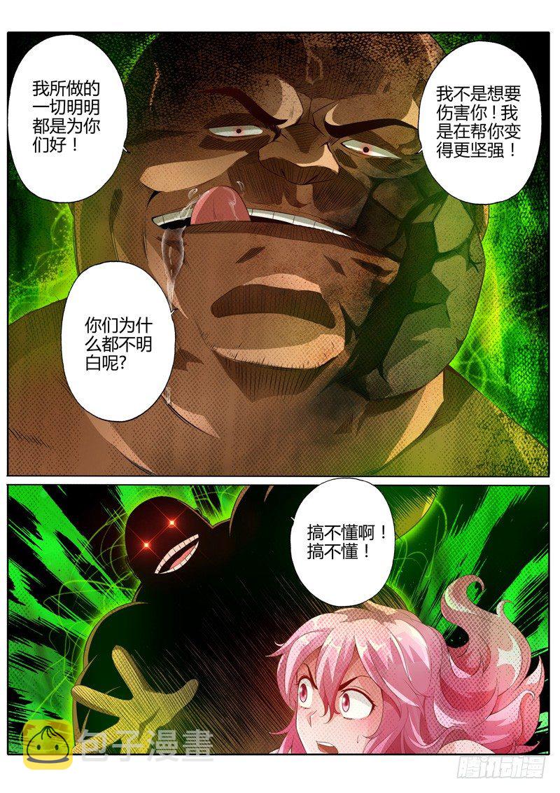 第二话4