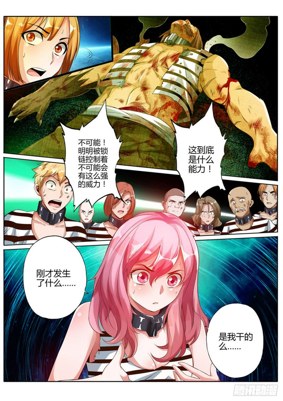 第五话16