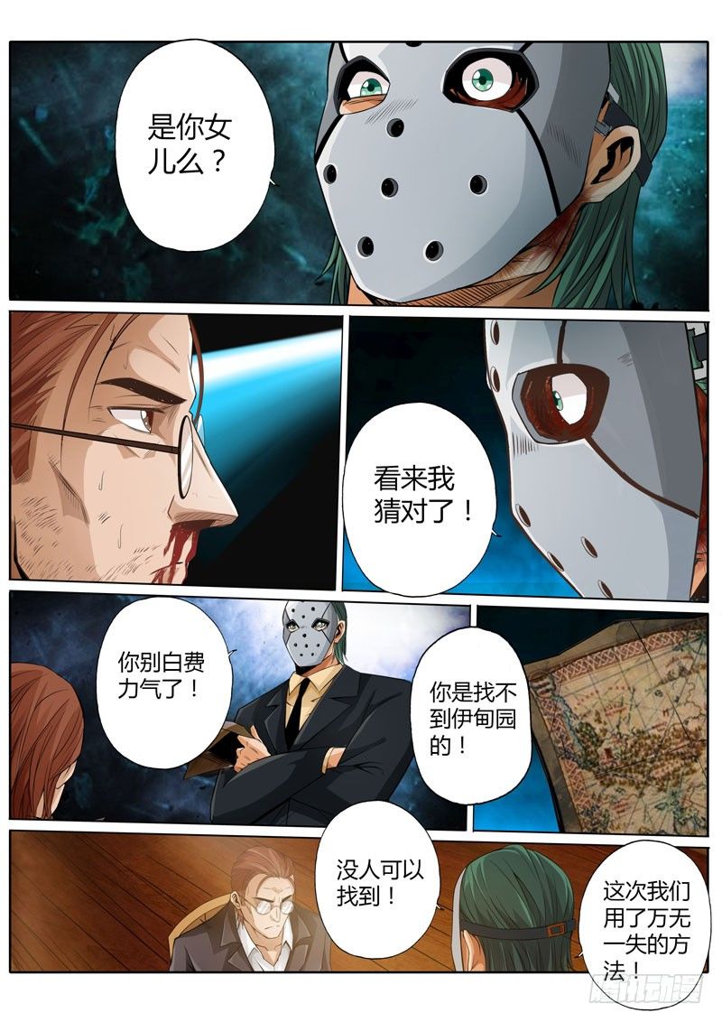 第十五话6
