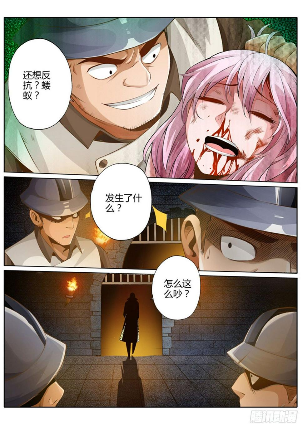 第六话6