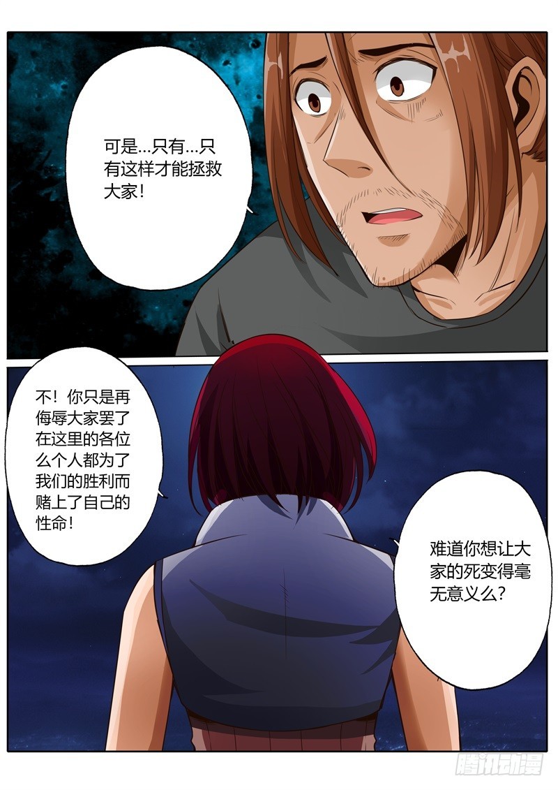 第七十八话17