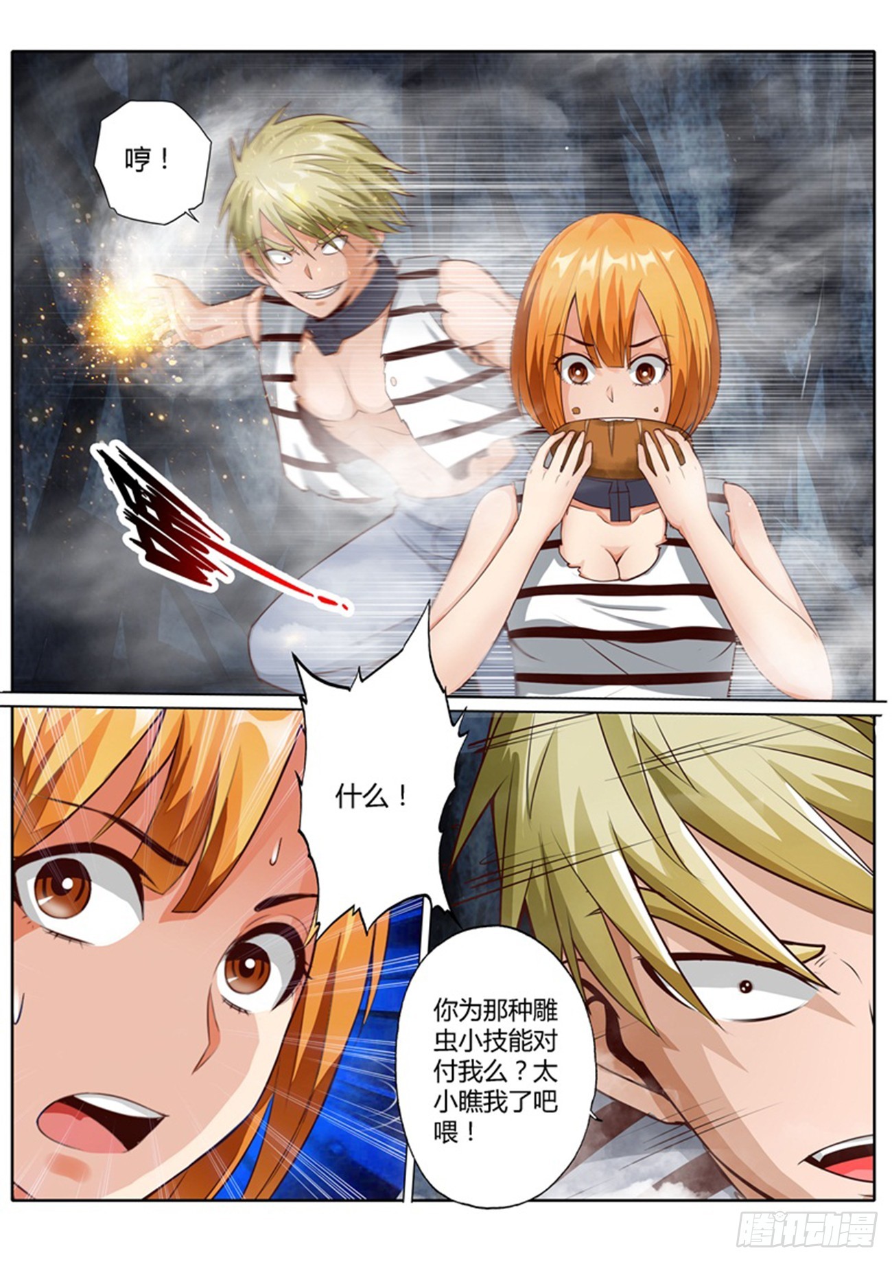 第四十一话4