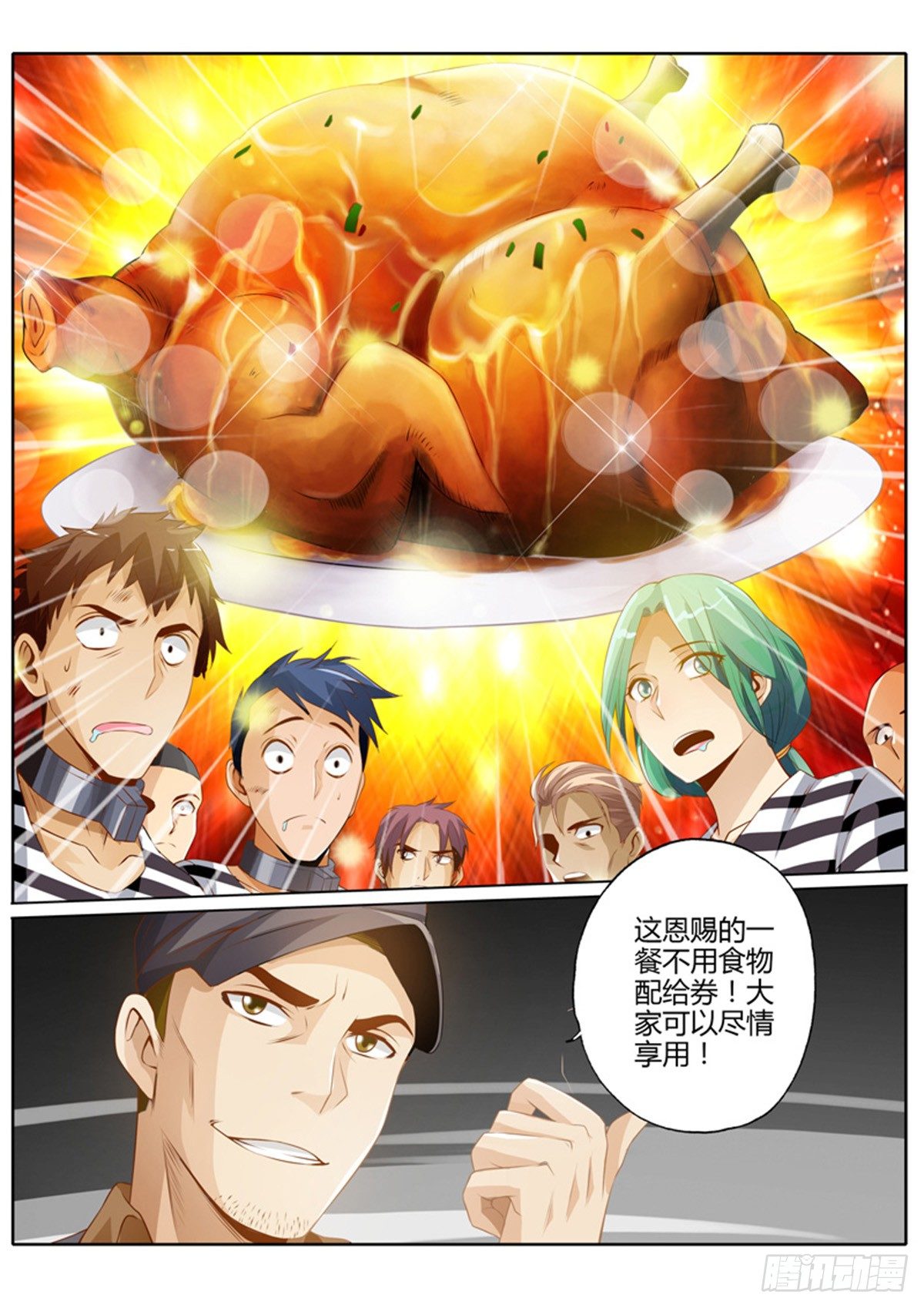 第五话4