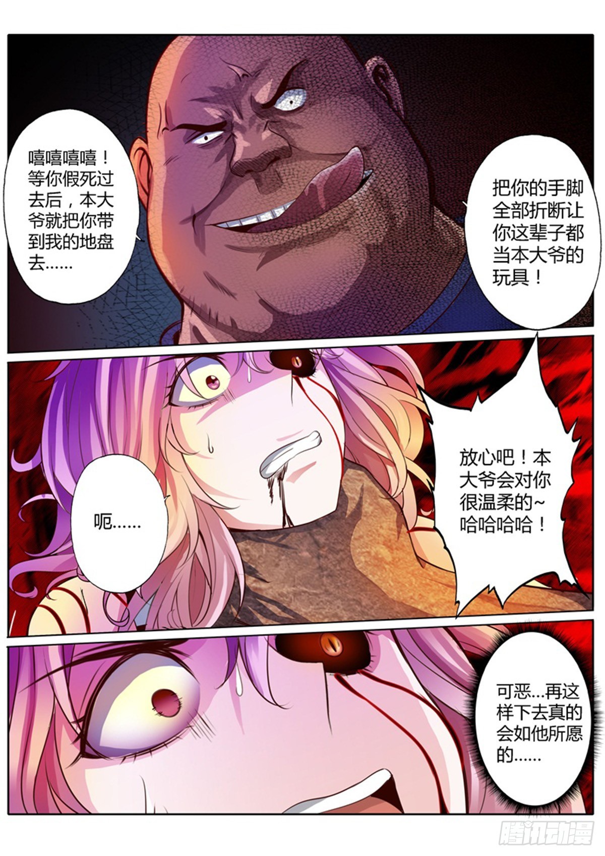 第三十三话10