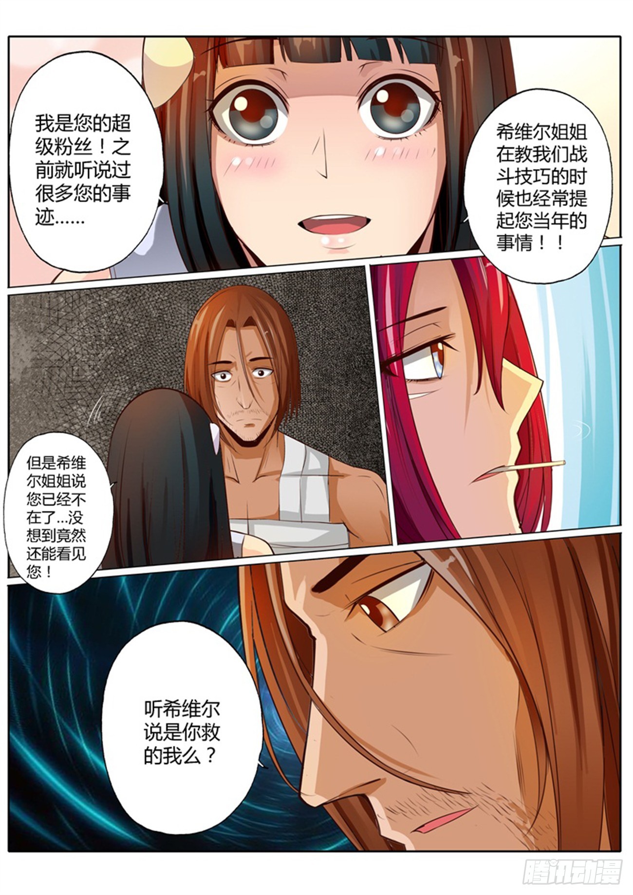 第三十六话7