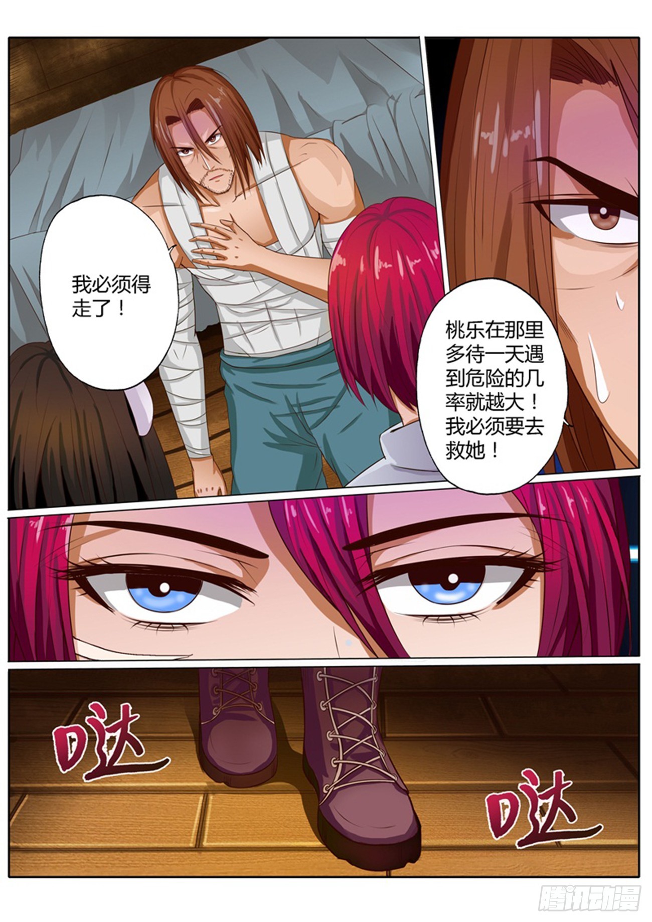 第三十七话0