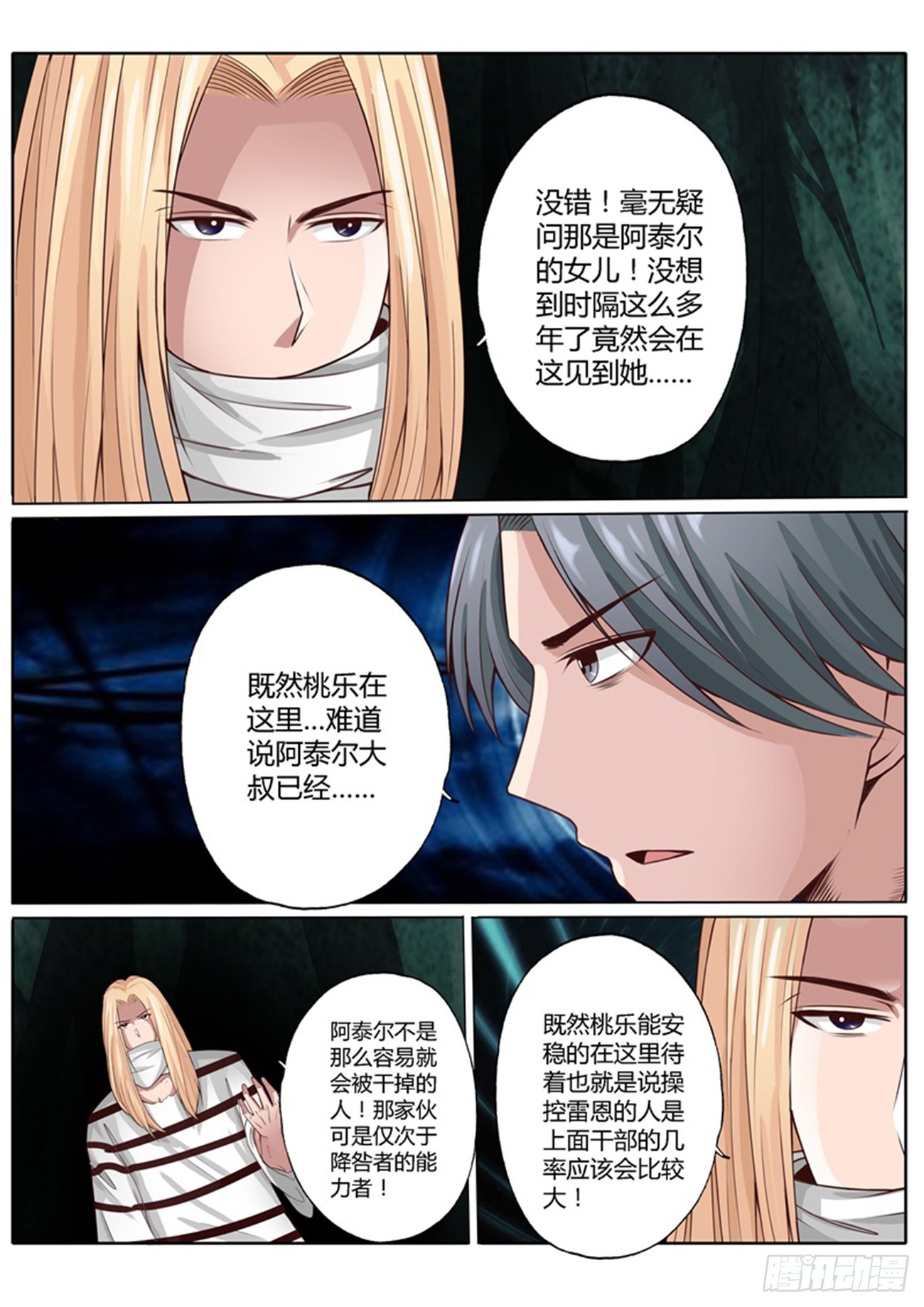 第四十七话4