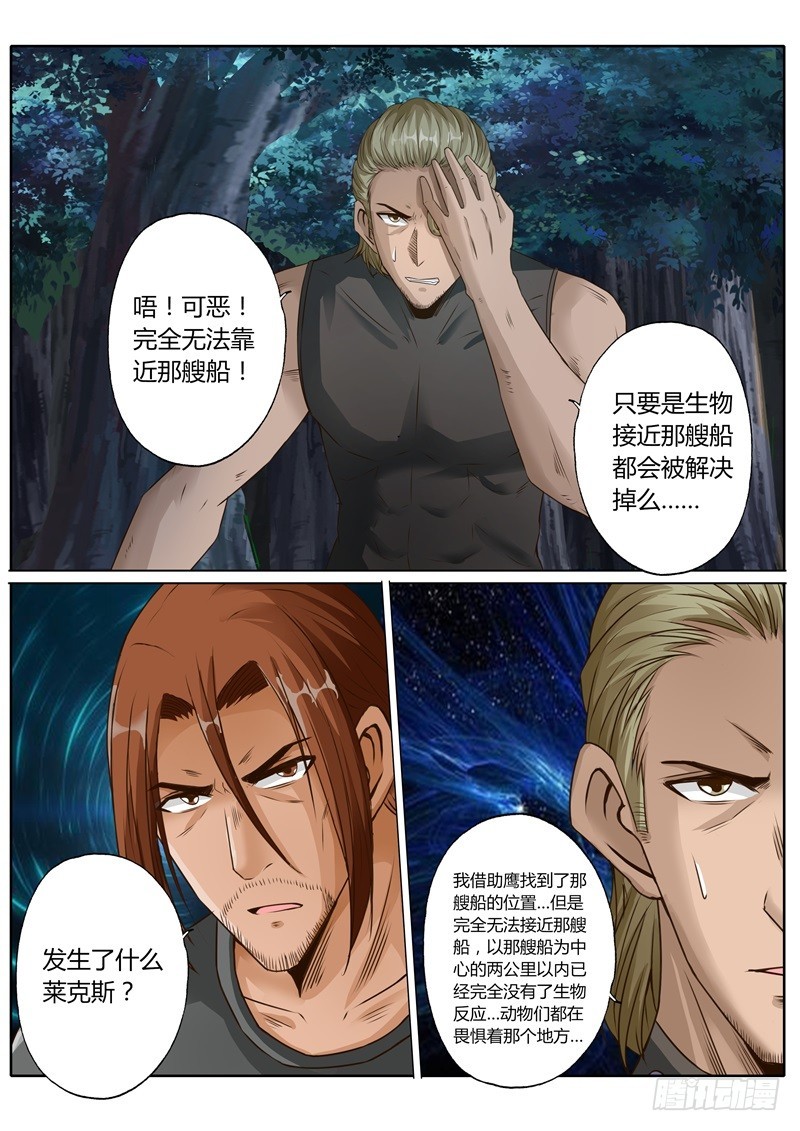第六十三话5
