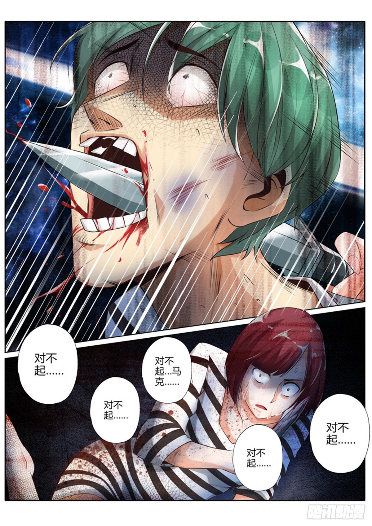 第四话13