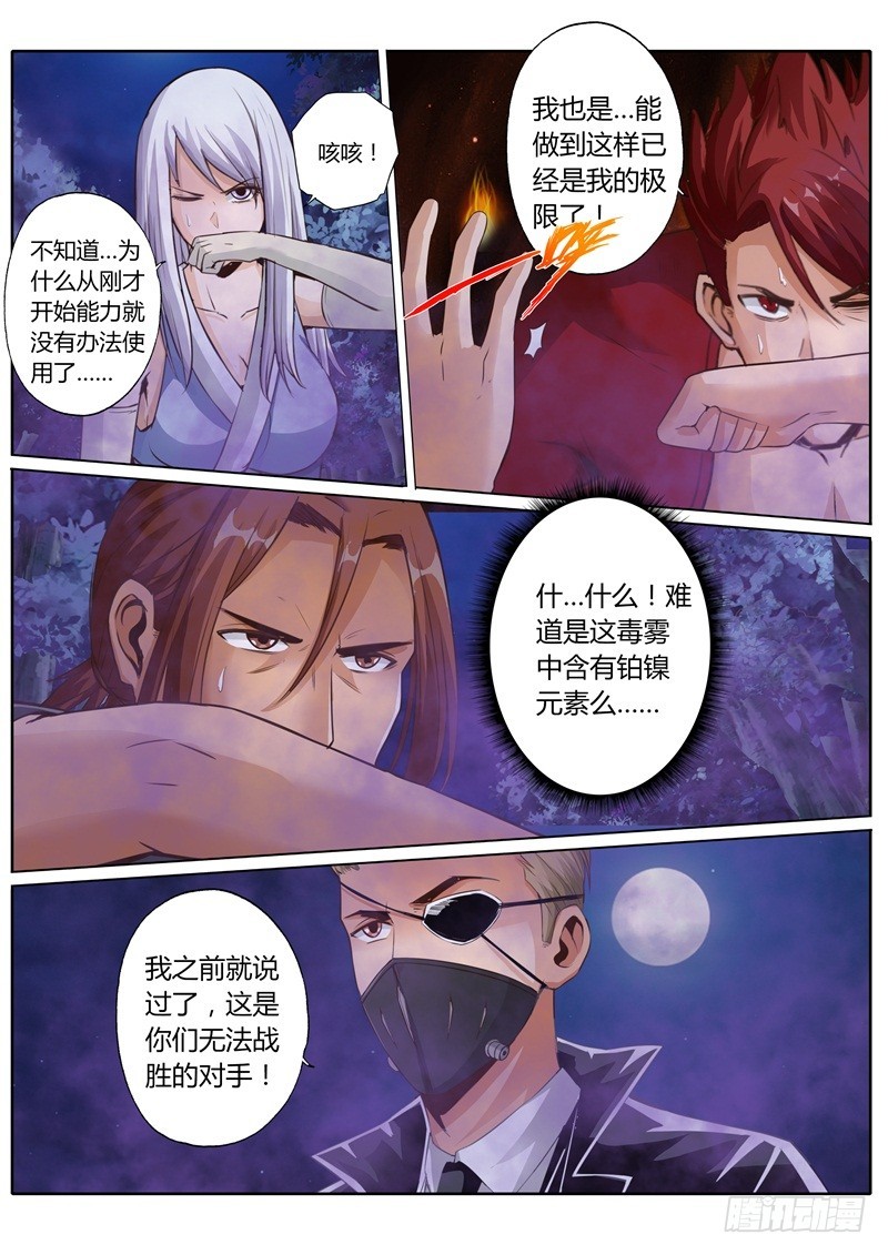 第六十五话8