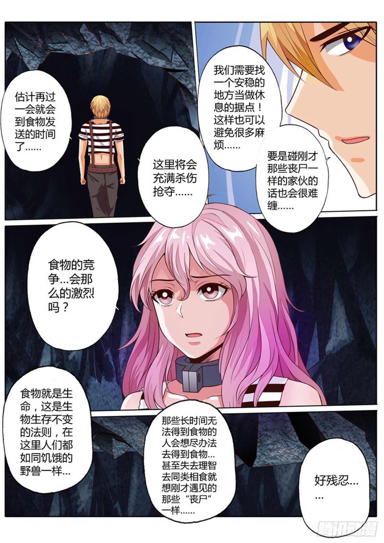 第四十话12