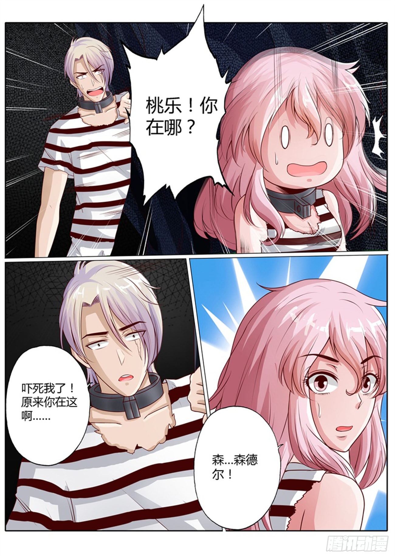 第四十话6