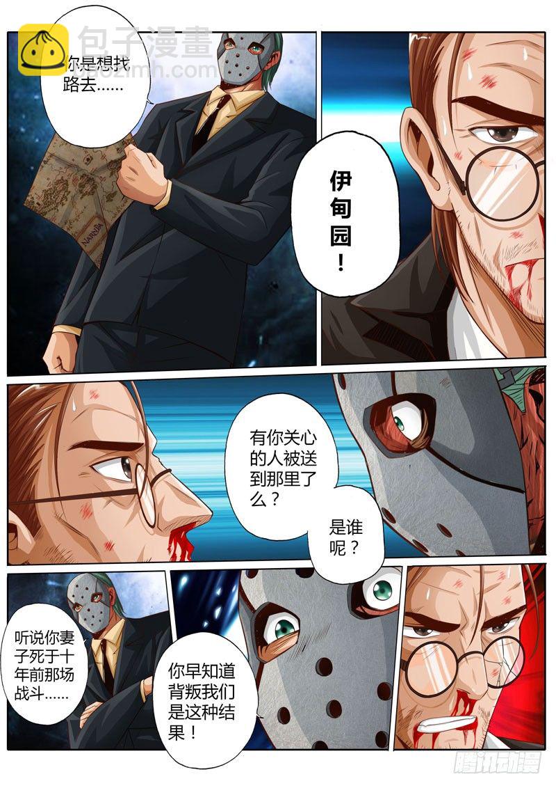 第十五话5