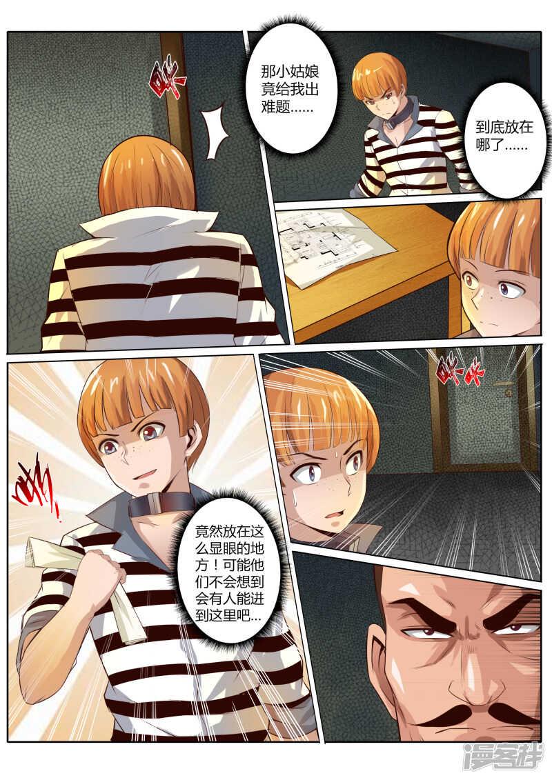 第二十七话9