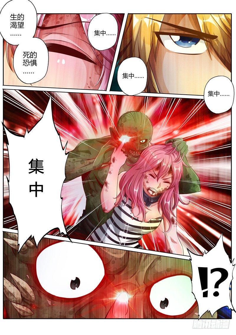 第十话5
