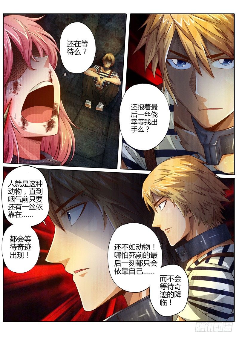 第十话3