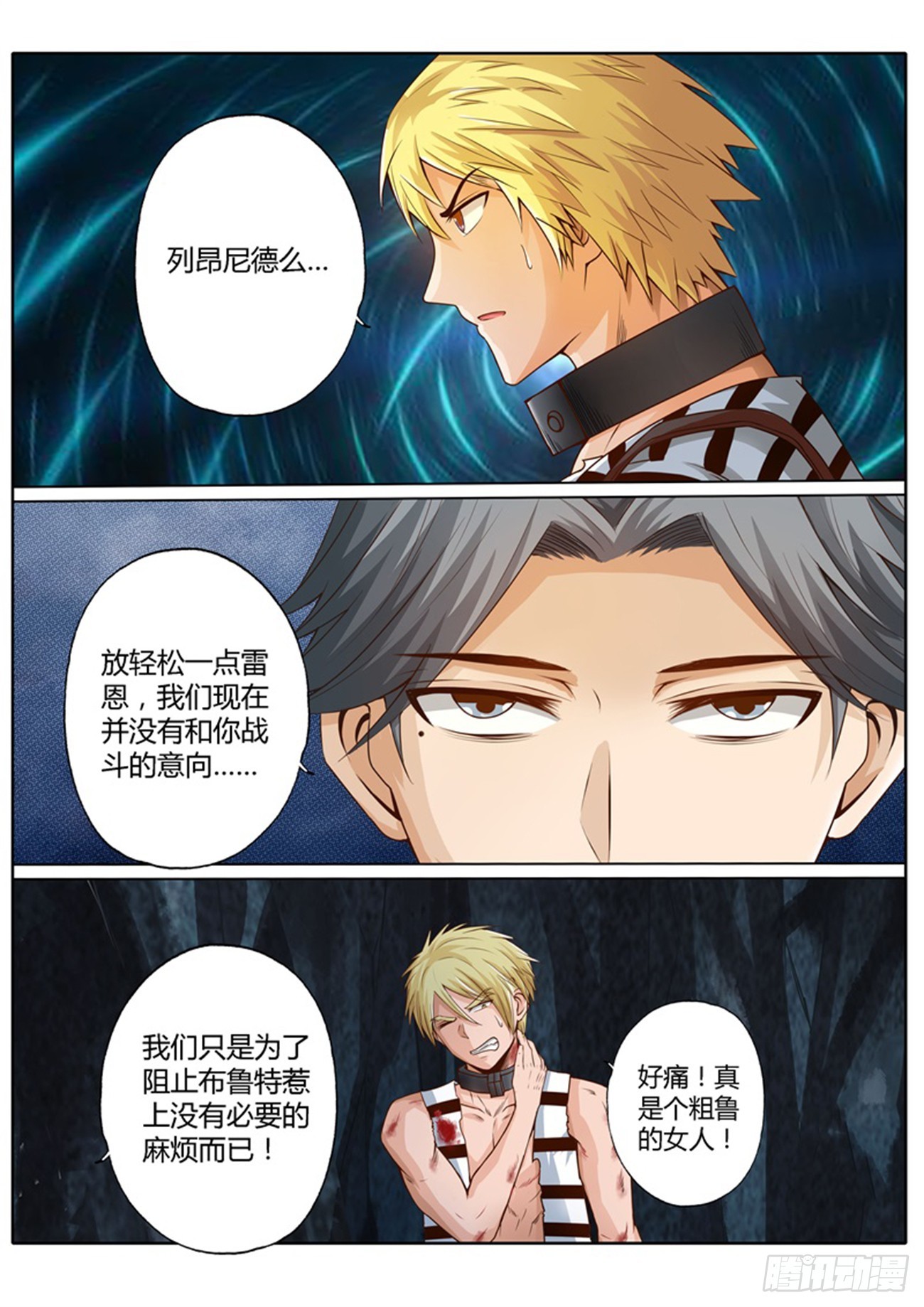 第四十五话2