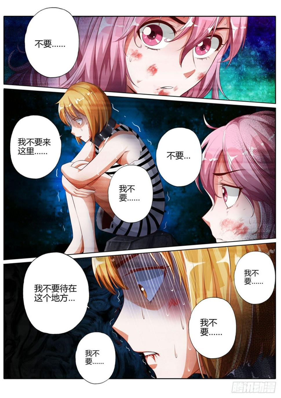 第六话14