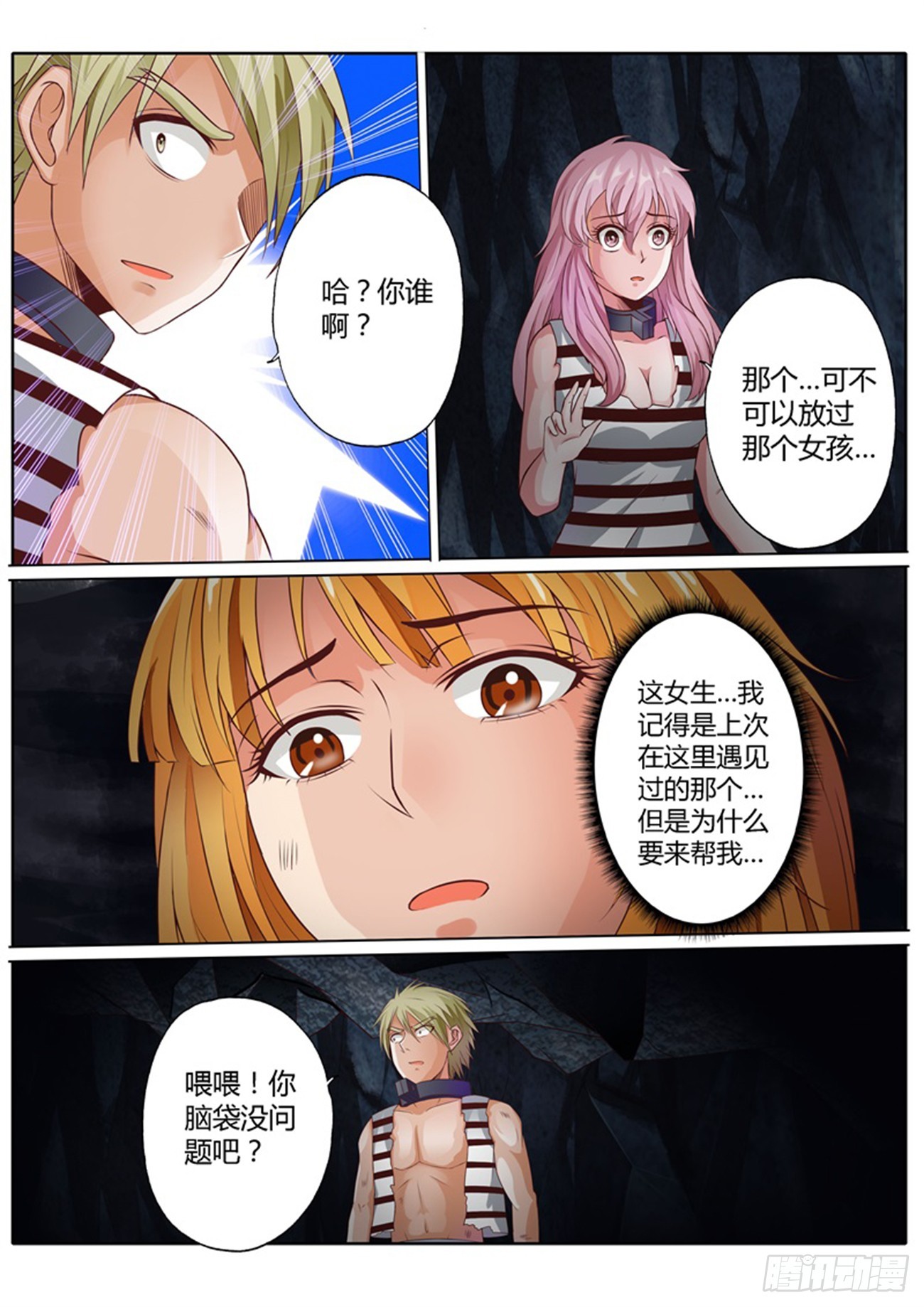 第四十二话0