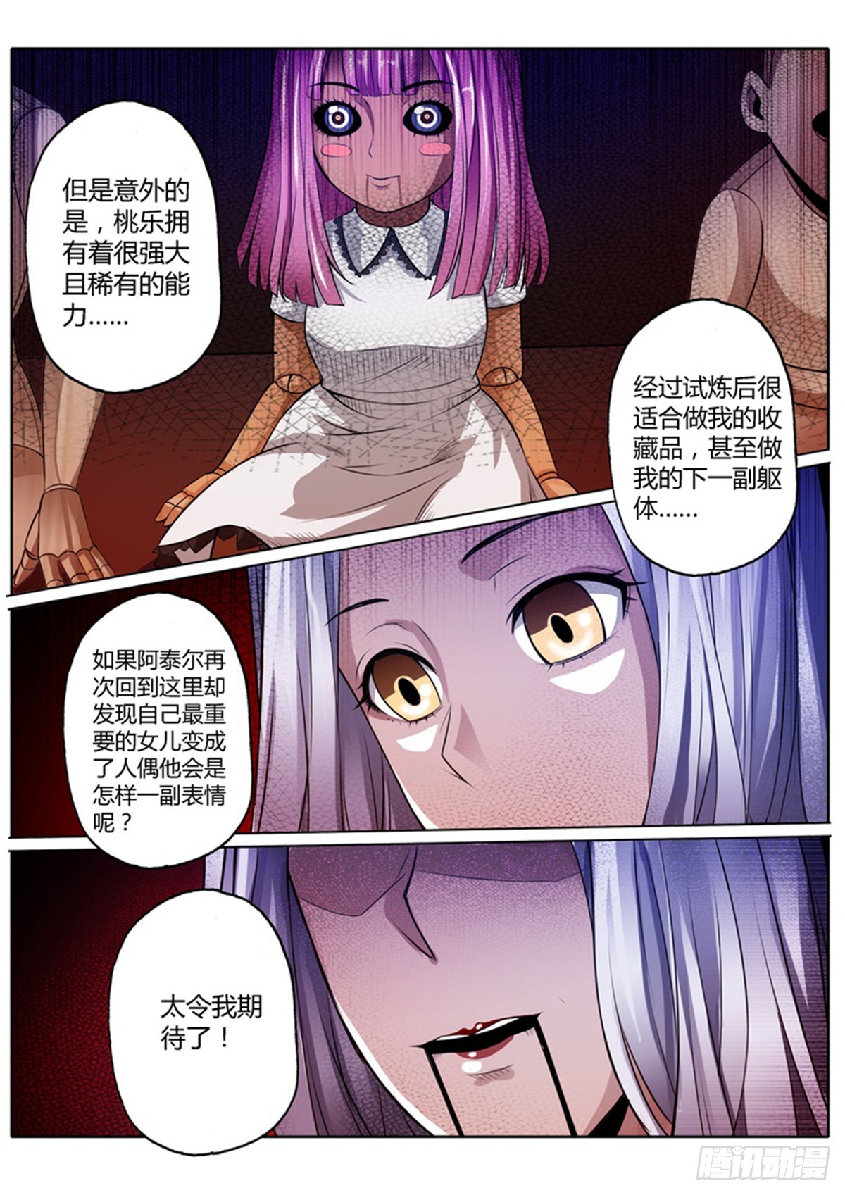 第三十五话10
