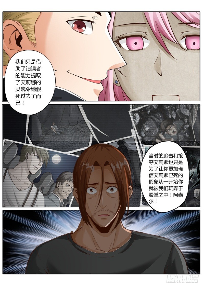 第六十七话5