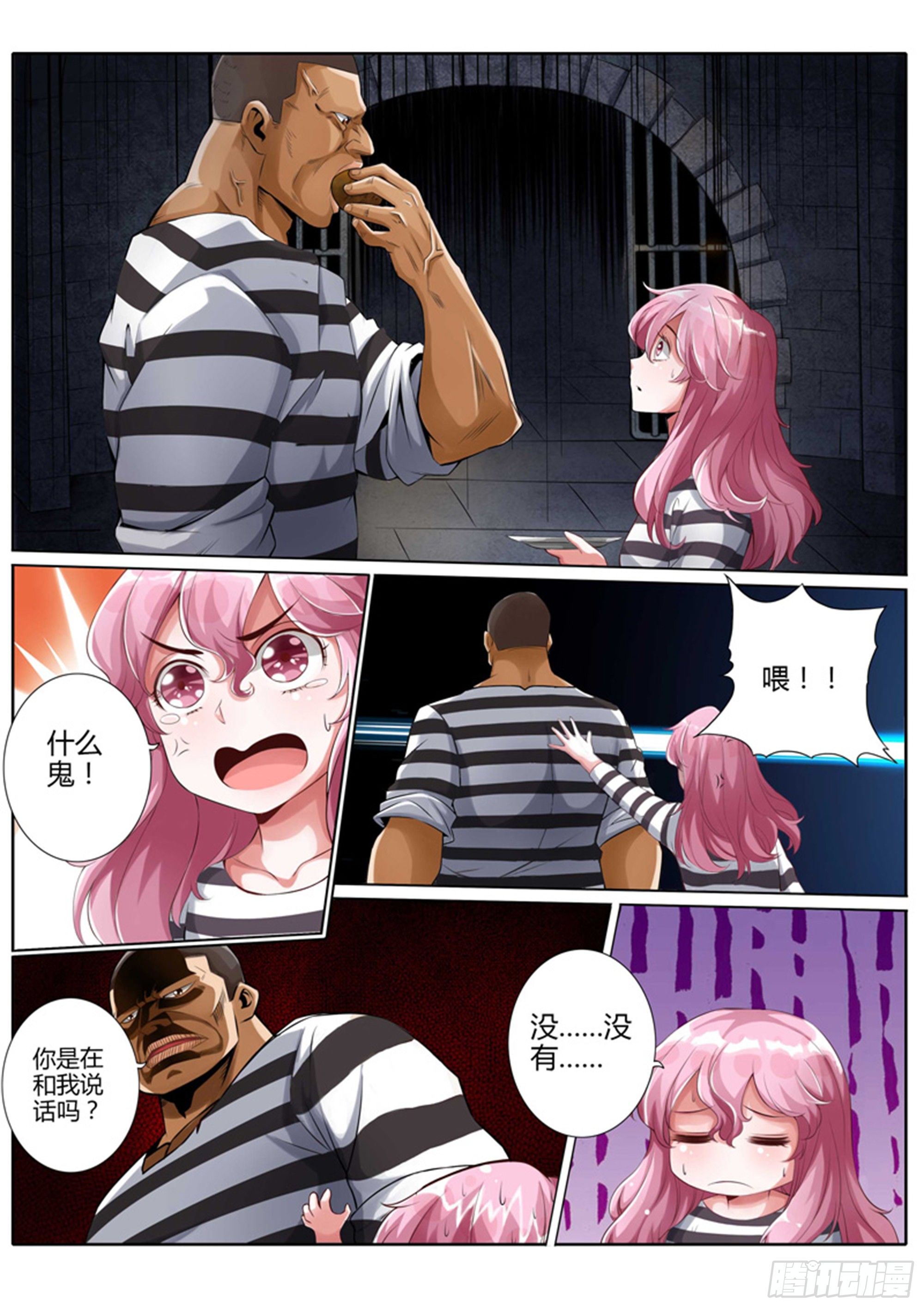 第一话6