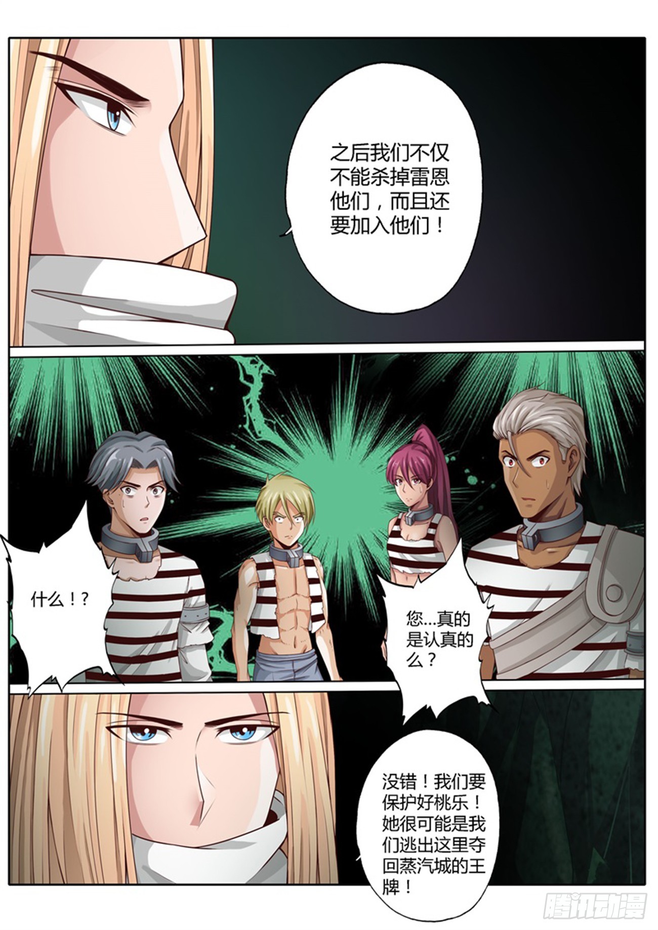 第四十七话9