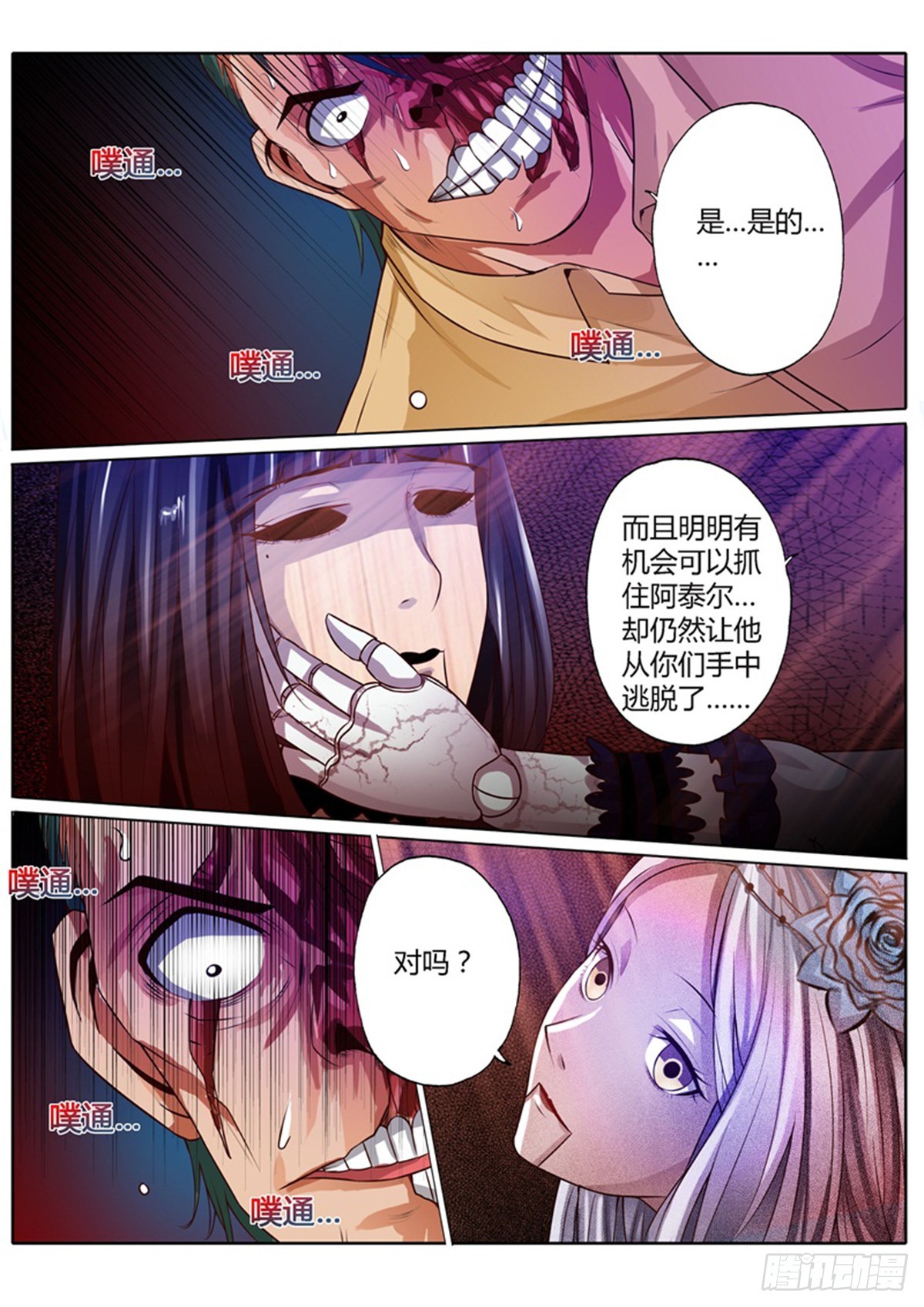 第三十五话1