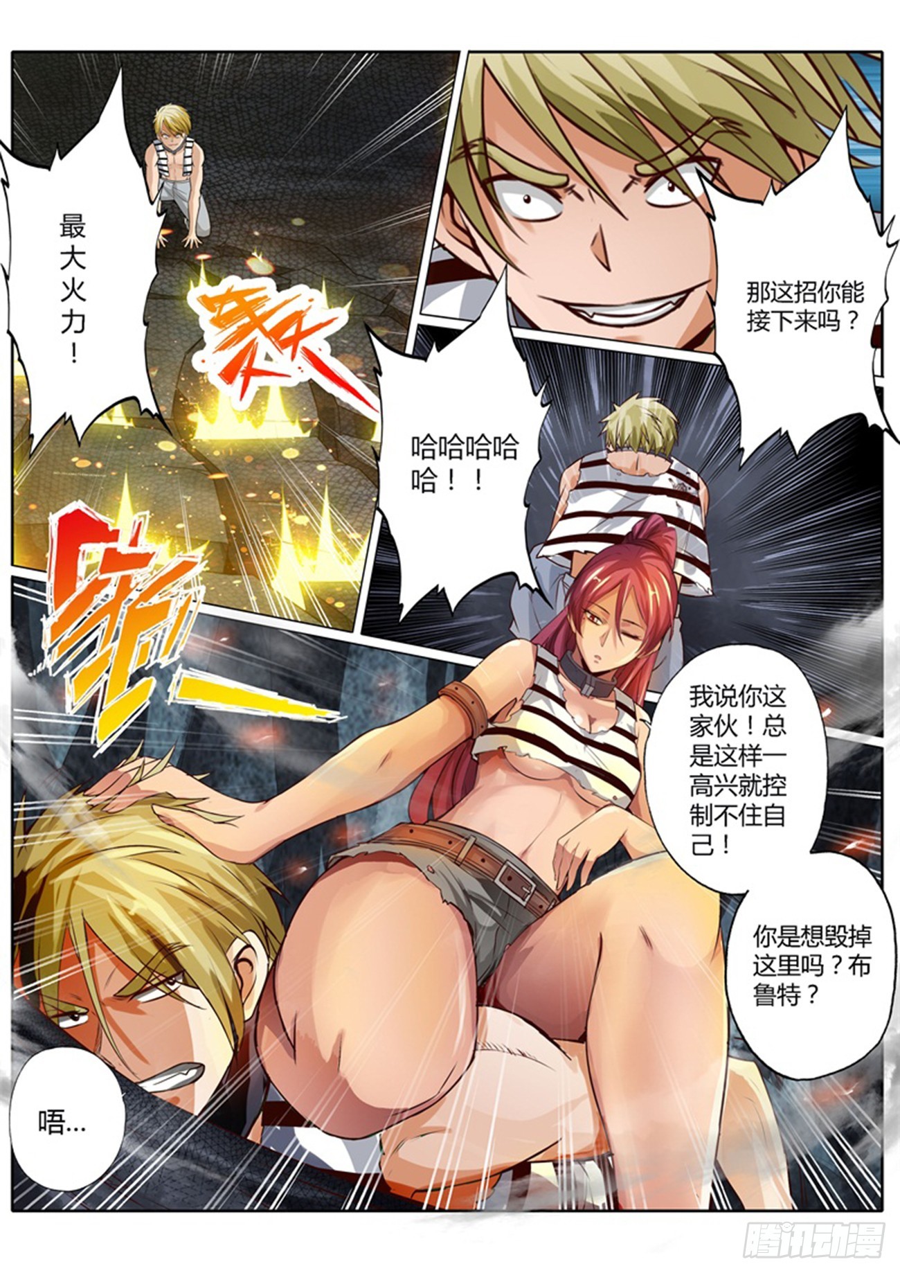 第四十四话6