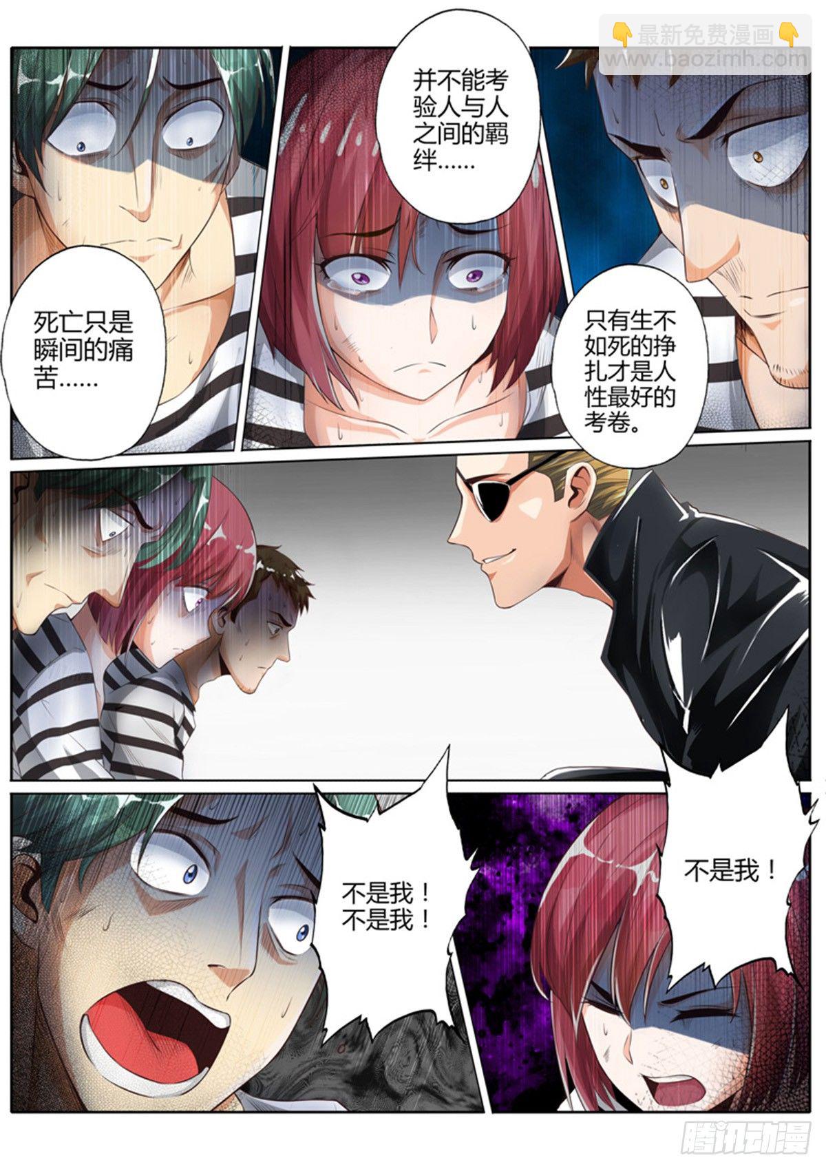 第四话8