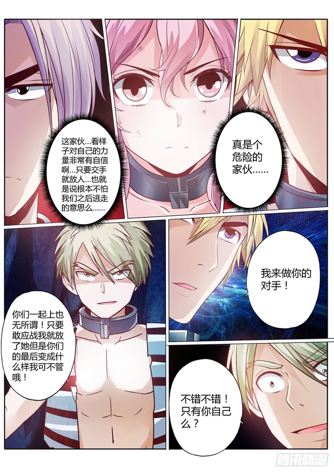 第四十二话10