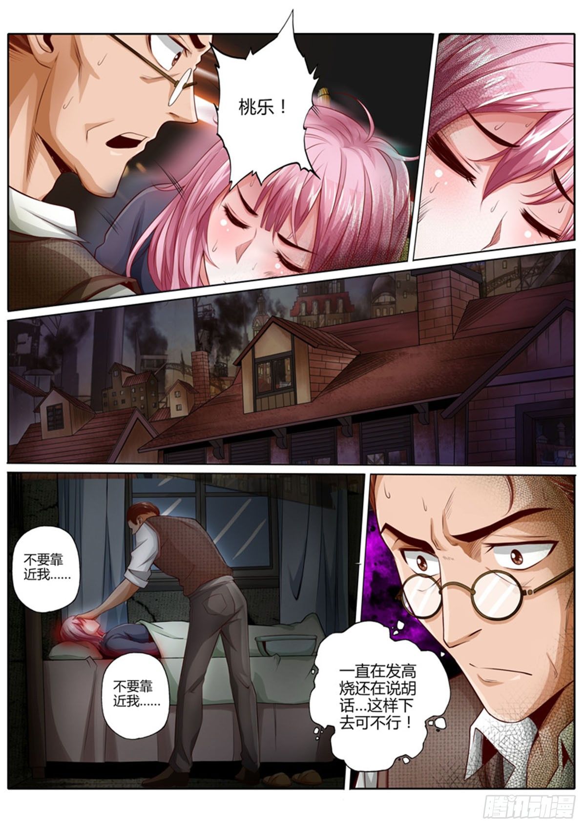 第九话12