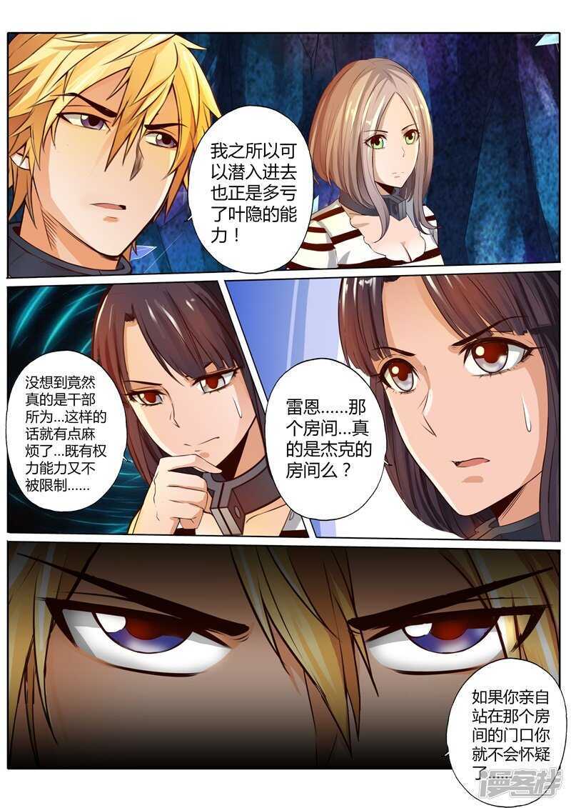 第三十二话6