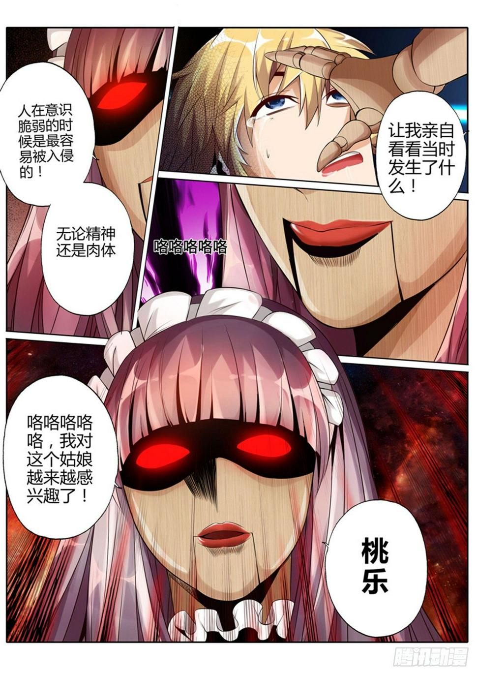 第三话11