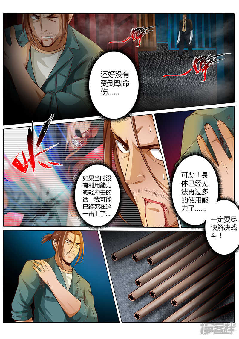 第二十四话9