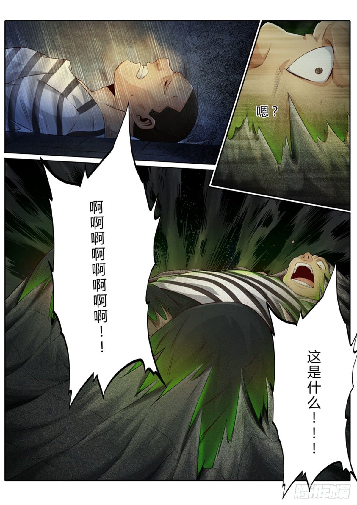 第四话5
