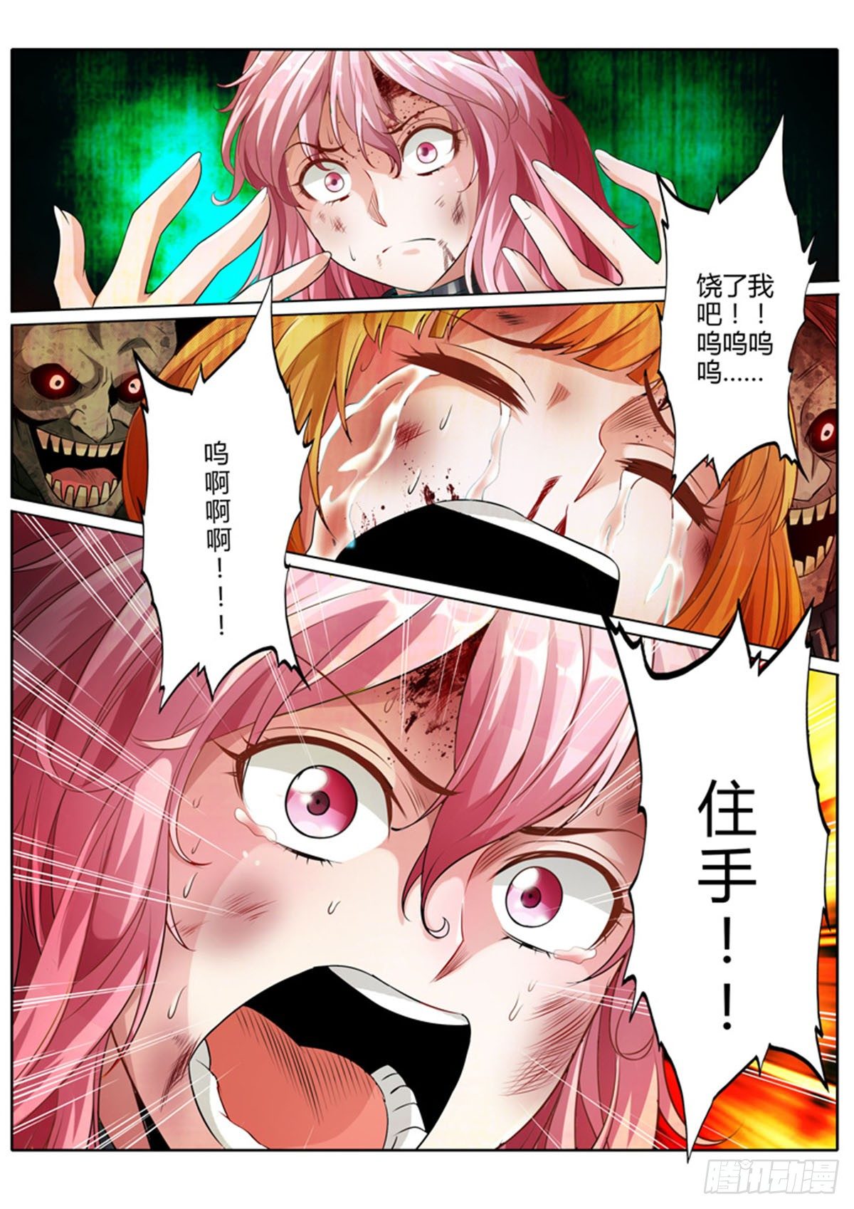 第八话15