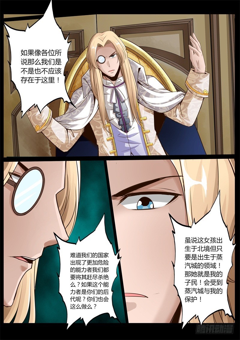 第七十话6