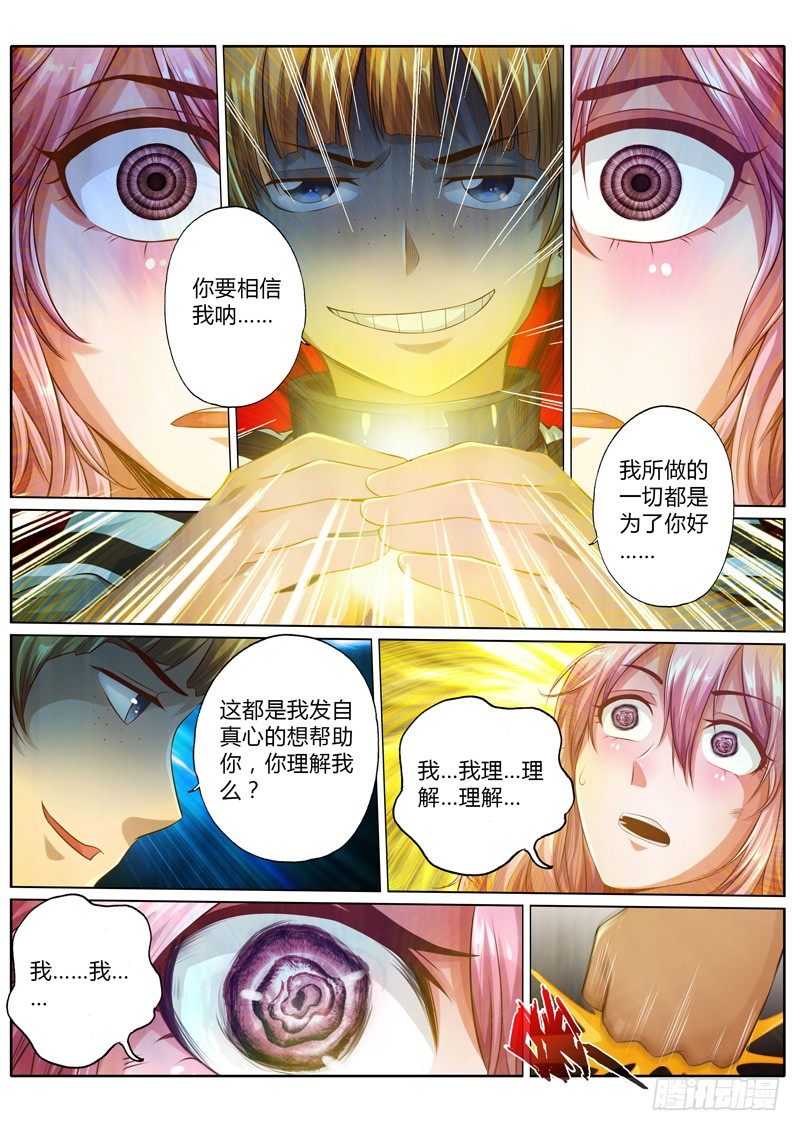 第十三话1