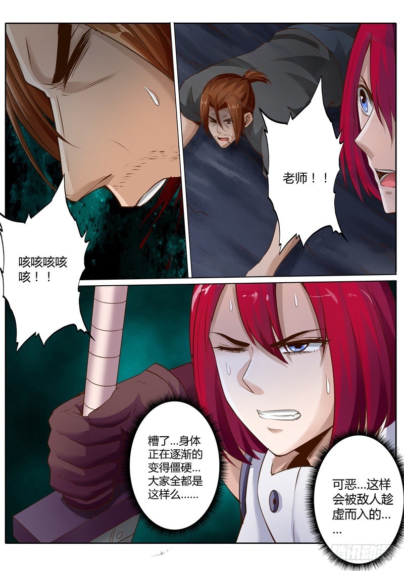 第七十六话4
