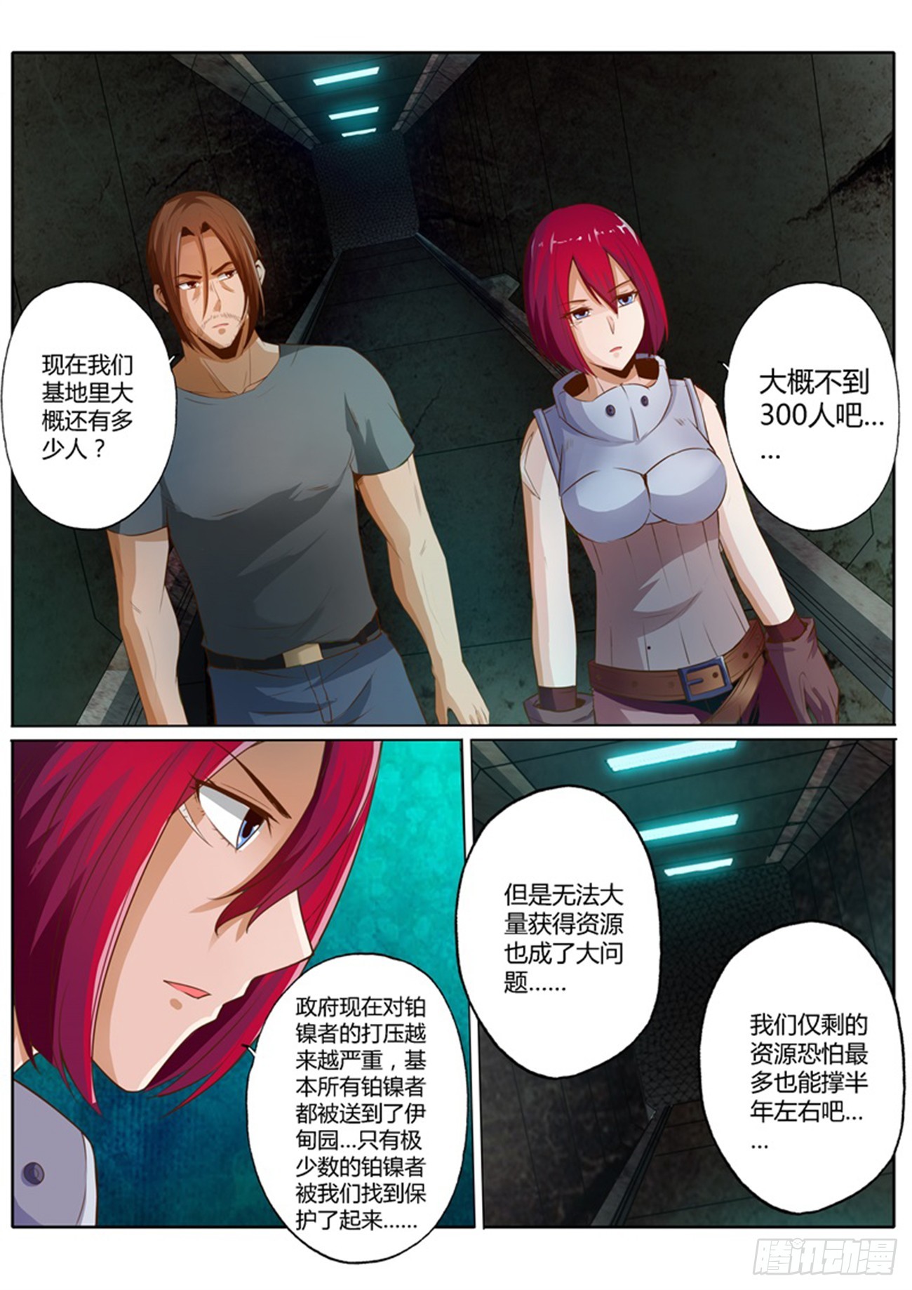 第四十八话6