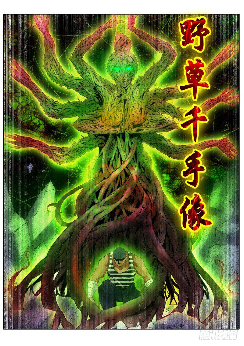 第十四话4