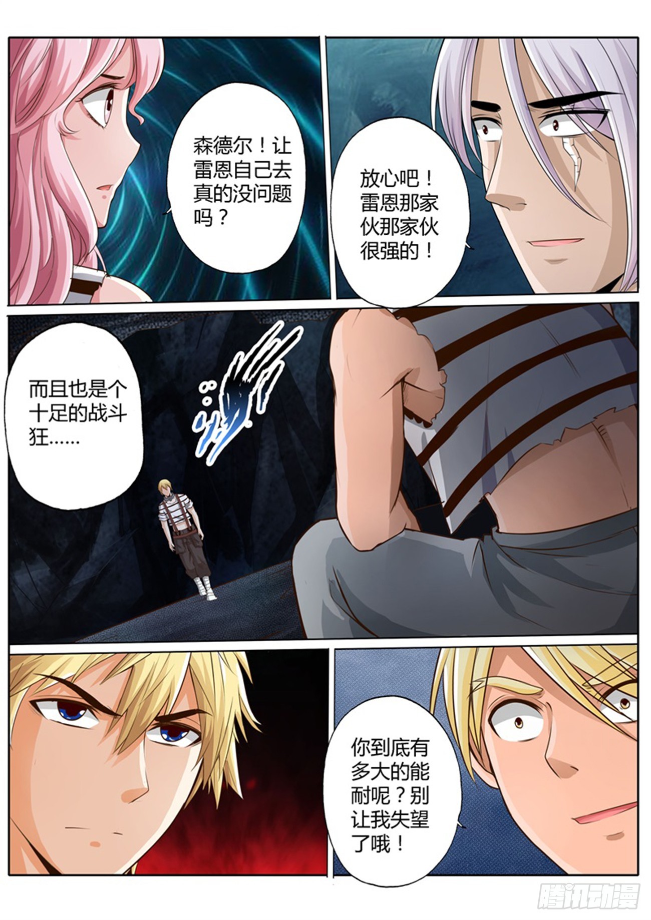 第四十二话15