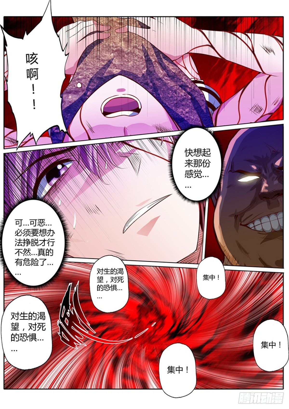 第三十三话12