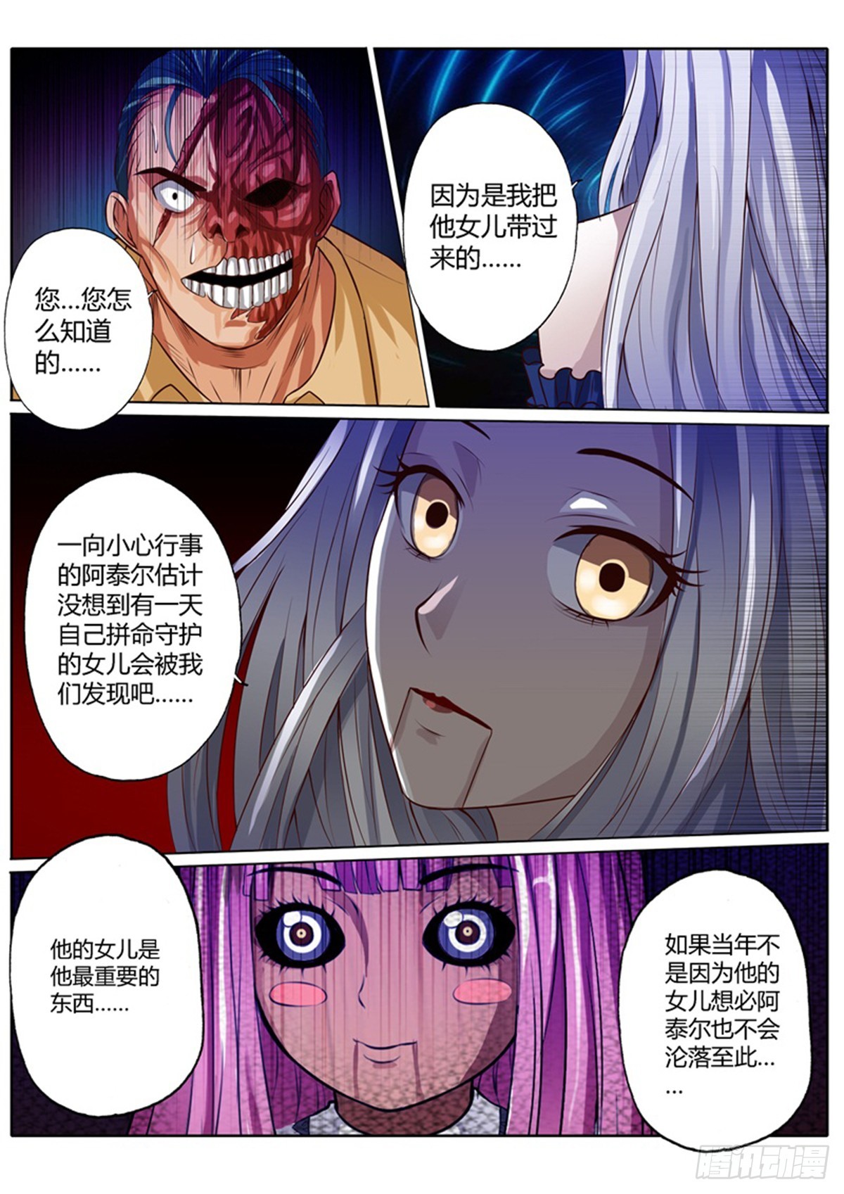 第三十五话8