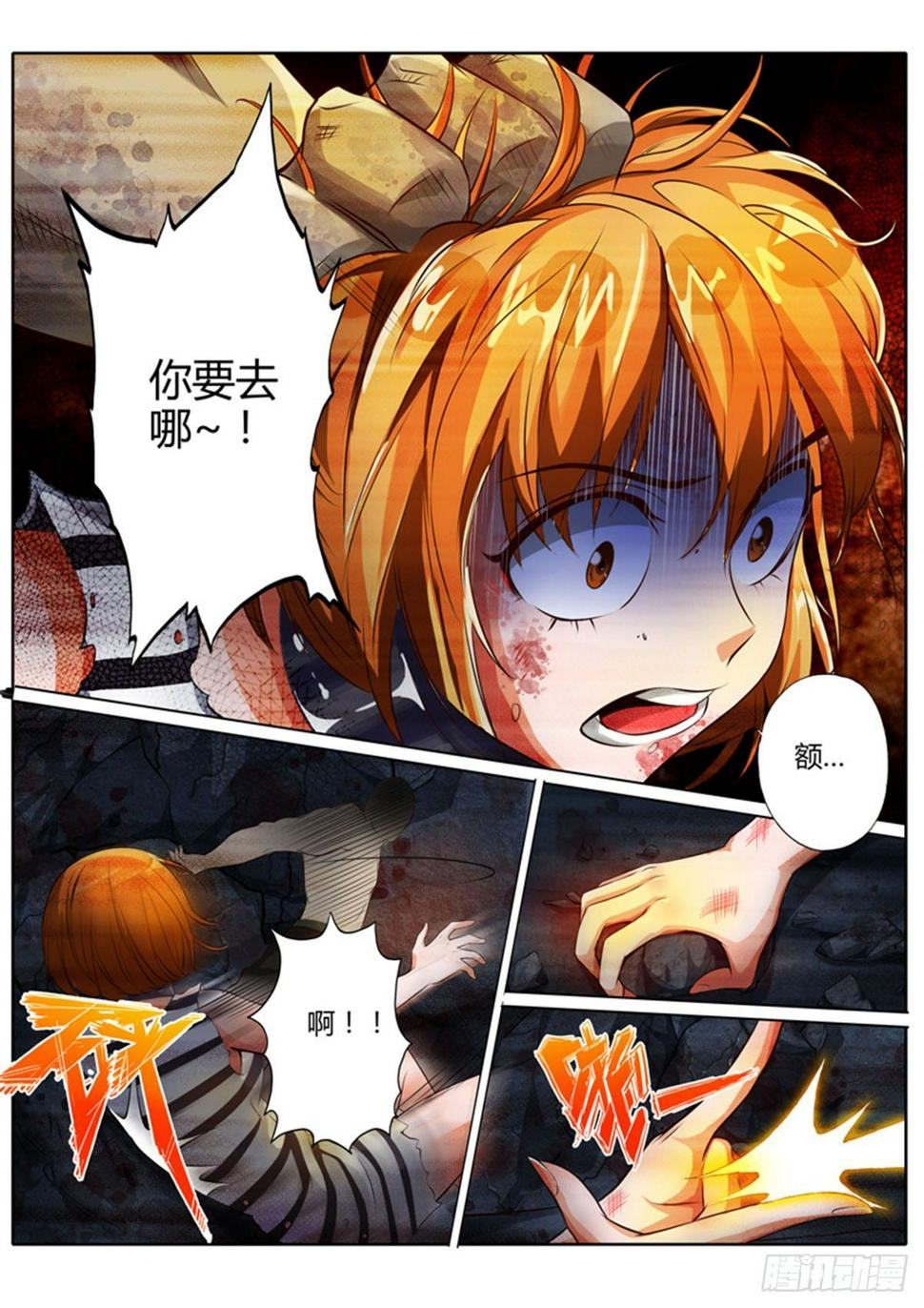 第七话7