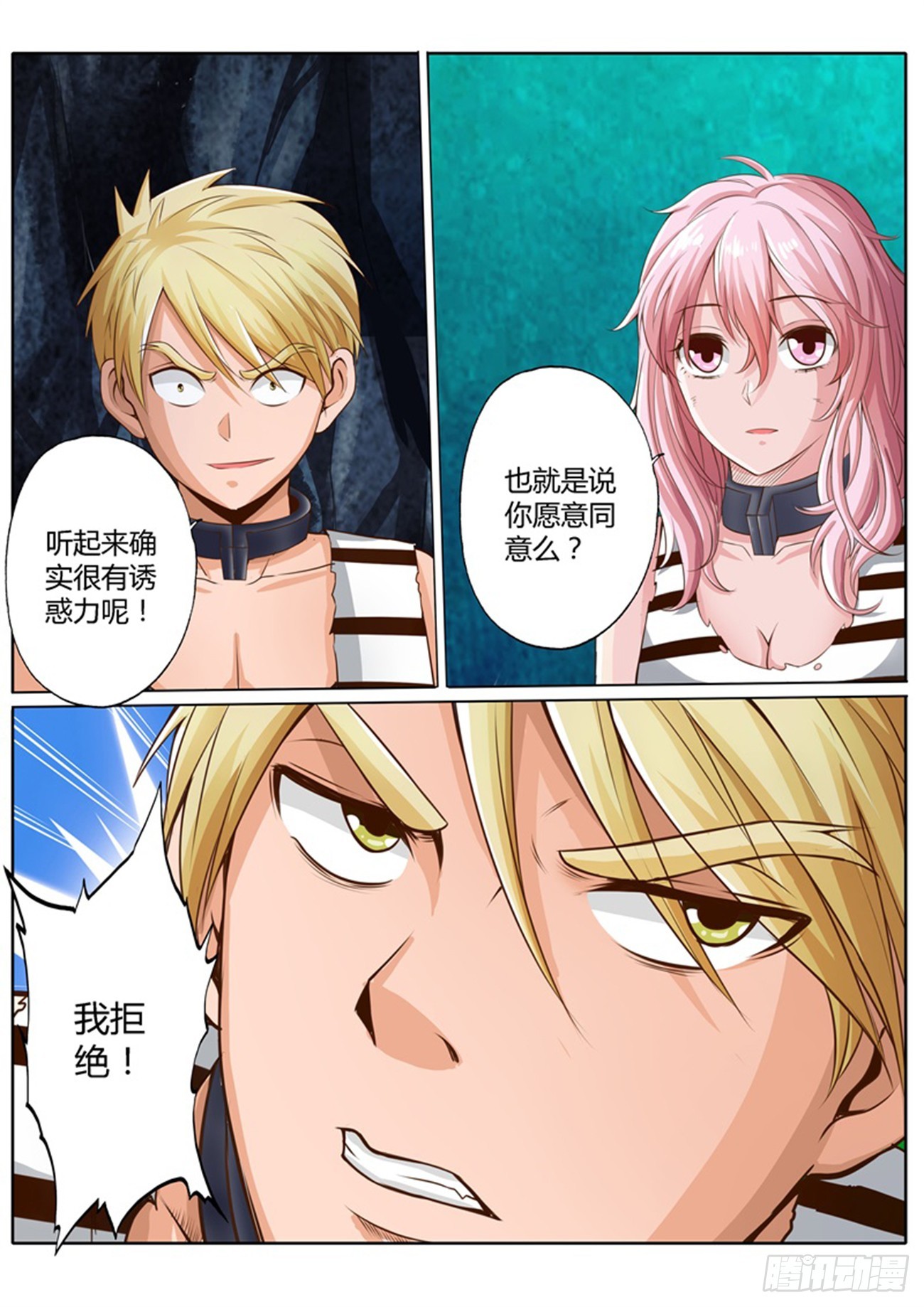 第四十二话6