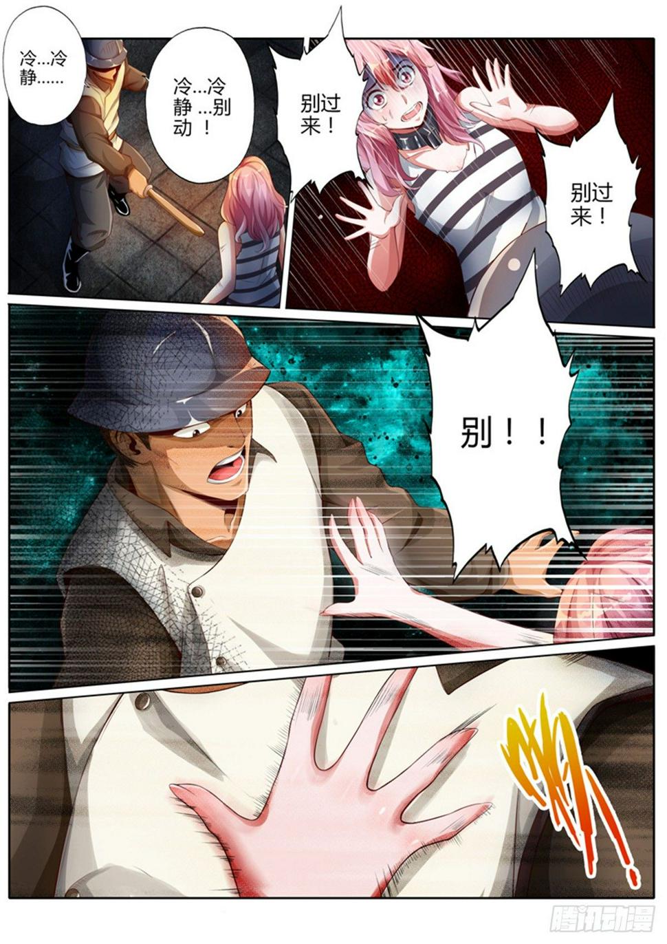 第六话2